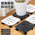 Movable universal wheel flower pot tray with wheel bottom roller bottom plate water tray pad pulley bonsai bracket potted plant