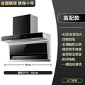 Wholesale high suction range hood for home kitchen small self-cleaning 7-shaped exhaust top side double range hood