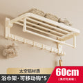 Milky white round tube bath towel rack-60cm-single folding with row hook