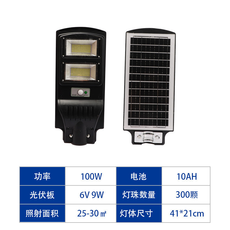LED Huimin solar integrated street light human body induction outdoor waterproof garden light renovation road lighting