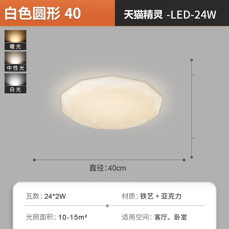 Full Spectrum Cream Wind Eye Protection LED Living Room Ceiling Light Simple Modern Internet celebrity Lighting Combination Whole House Package