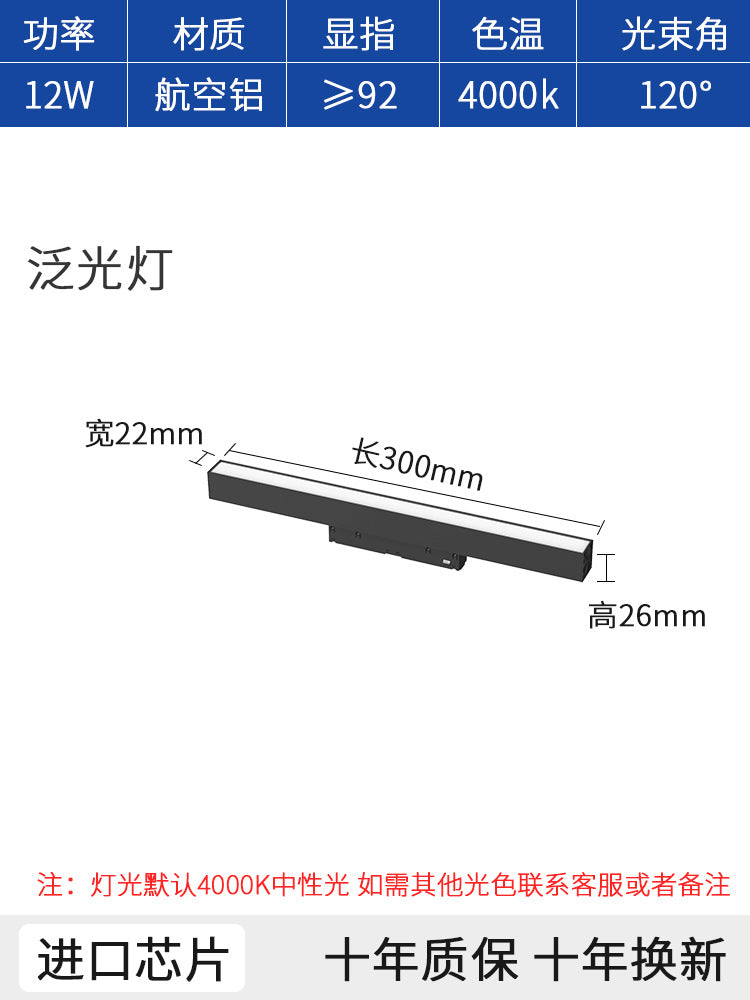 Home magnetic track lighting design combo kit - living room, bedroom, no main light, recessed led linear lighting