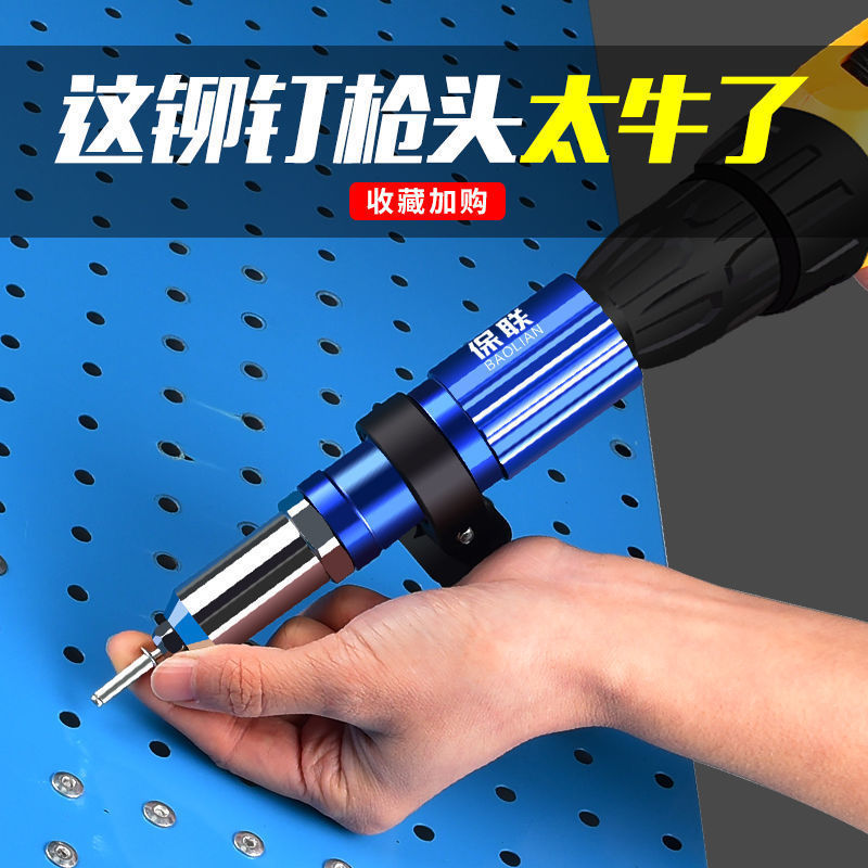 Electric rivet gun conversion head, pull rivet gun, rivet machine, electric drill, pull rivet gun, pneumatic pull core rivet machine