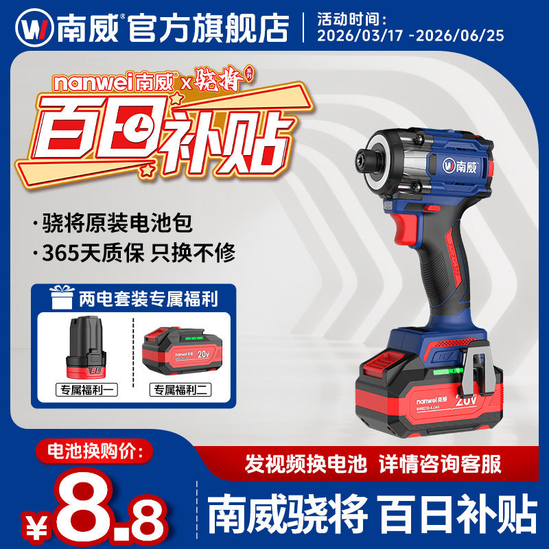 Nanwei brushless impact driver - high torque lithium-ion cordless screwdriver - industrial grade electric drill for construction and renovation