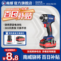 Nanwei brushless impact driver - high torque lithium-ion cordless screwdriver - industrial grade electric drill for construction and renovation