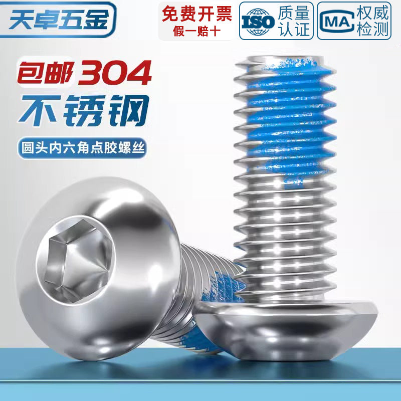 304 stainless steel round head hexagonal dispensing screw glued anti-loosening and non-slip resistant screw M2M3M4M5-M12