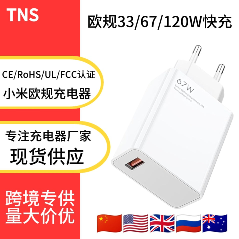 33w xiaomi eu plug charger, 67w super fast charging adapter, compatible with xiaomi 14/15 mobile phones, cross-border e-commerce exclusive