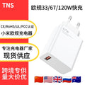 33w xiaomi eu plug charger, 67w super fast charging adapter, compatible with xiaomi 14/15 mobile phones, cross-border e-commerce exclusive