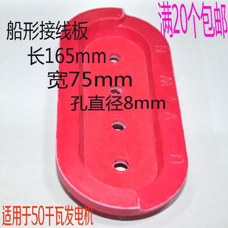 Generator three-phase single-phase wiring board 3KW-24KW50-150kW thick ship-shaped board switchgear distribution box board