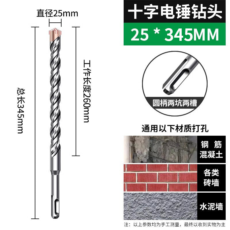 Tungsten steel cross electric hammer impact drill bit drilling and slotting alloy drilling four-edged drill square handle round handle rotating head high hardness