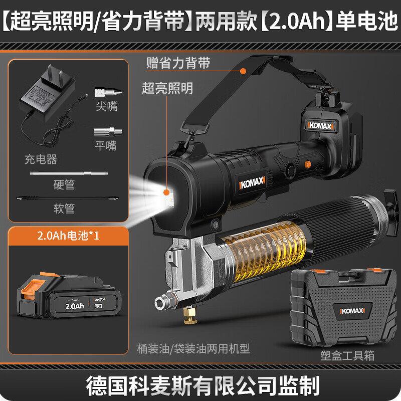 Electric grease gun rechargeable 21v excavator special portable lithium battery high voltage fully automatic grease gun