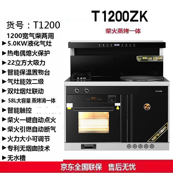 Yearning for a home-use, rural, eco-friendly, smokeless, all-in-one wood and gas dual-fuel integrated wood-burning stove