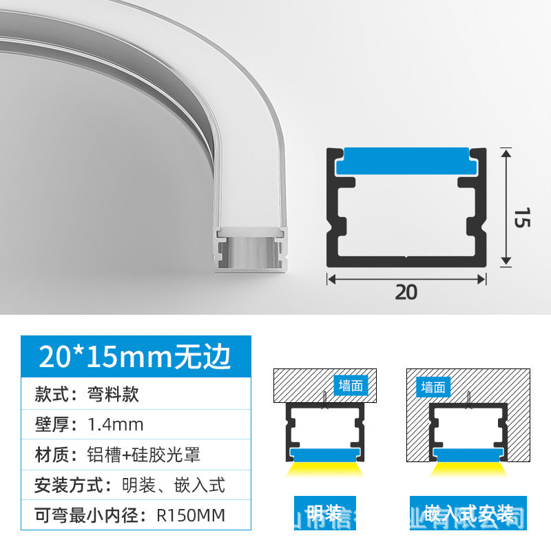Embedded bending silicone curved light slot LED linear linear line light circular surface mounted ceiling concealed aluminum slot