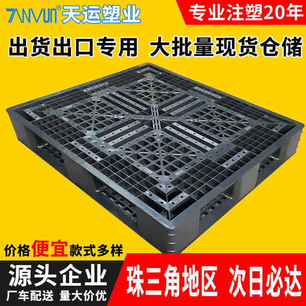 黑色九脚外贸一次性塑胶卡板装货柜海运黑丙塑胶卡板叉车塑料托盘