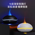artificial flame aromatherapy machine mini car home desktop ultrasonic essential oil automatic fragrance machine