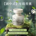 High-end car air freshener, custom car perfume design, oem car fragrance, odm customization, direct from the source factory