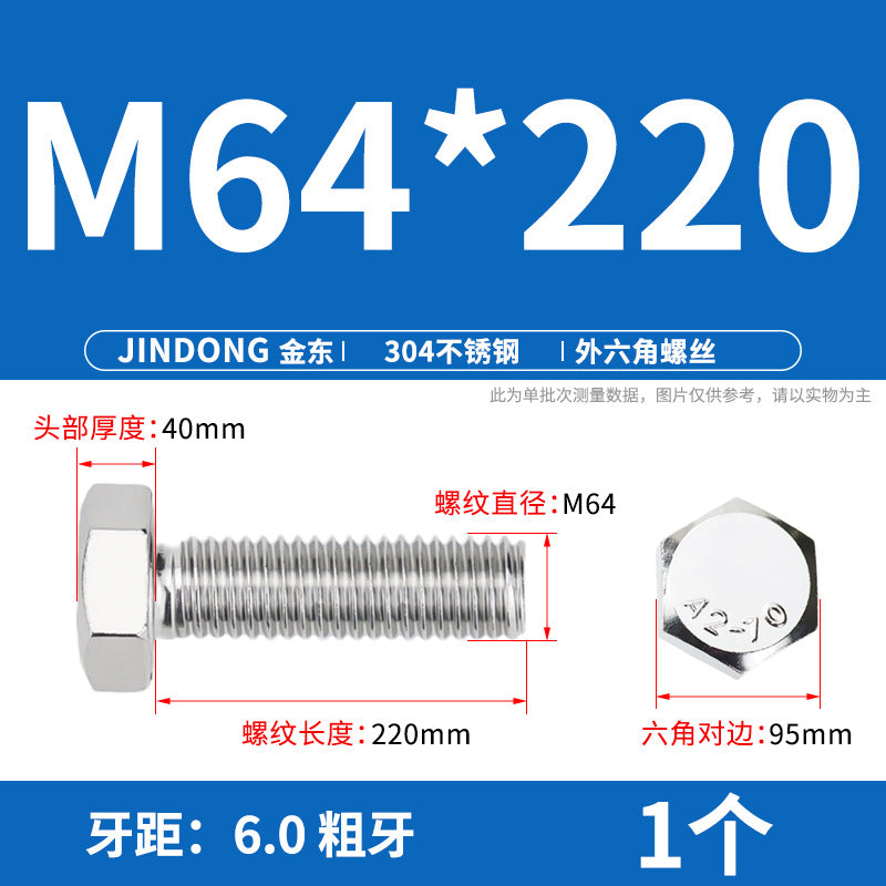 304 stainless steel outer hexagon bolt full thread hexagon head screw M52M56M64