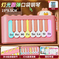 2025 new cartoon pocket piano - early childhood music education toy for kindergarten, featuring sound, light-up, and portable design