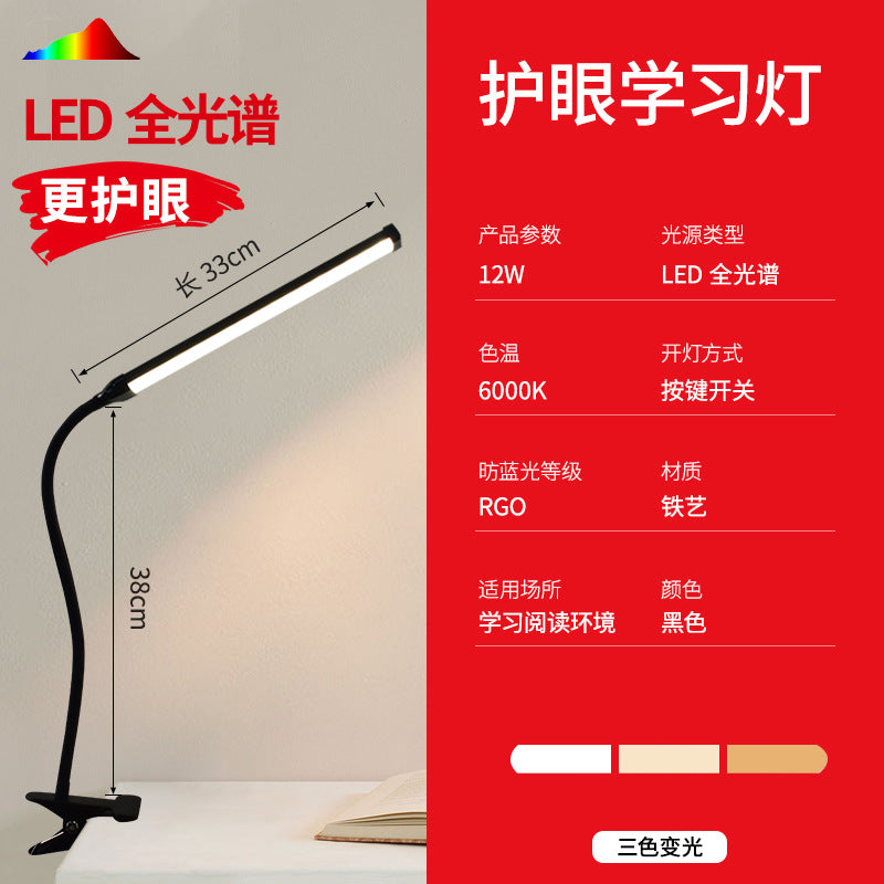 Led clip-on desk lamp - eye protection, ideal for kids, students, reading, dorms, and bedside use - clip-on full spectrum desk lamp - wholesale