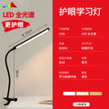 Led clip-on desk lamp - eye protection, ideal for kids, students, reading, dorms, and bedside use - clip-on full spectrum desk lamp - wholesale