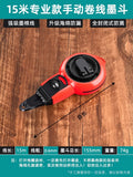 Ink fountain construction site line laying special drop-resistant plastic ink fountain line construction site line marker manual automatic wooden bucket line drawing worker