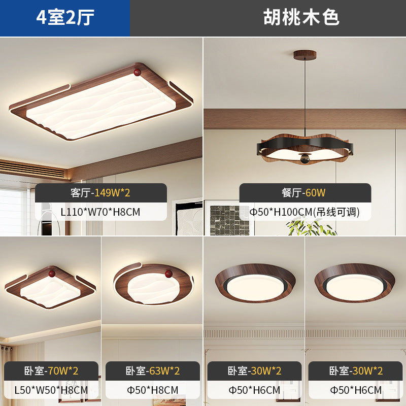 Living room ceiling light modern simple medium and ancient style walnut pattern full spectrum eye protection whole house lighting combination package