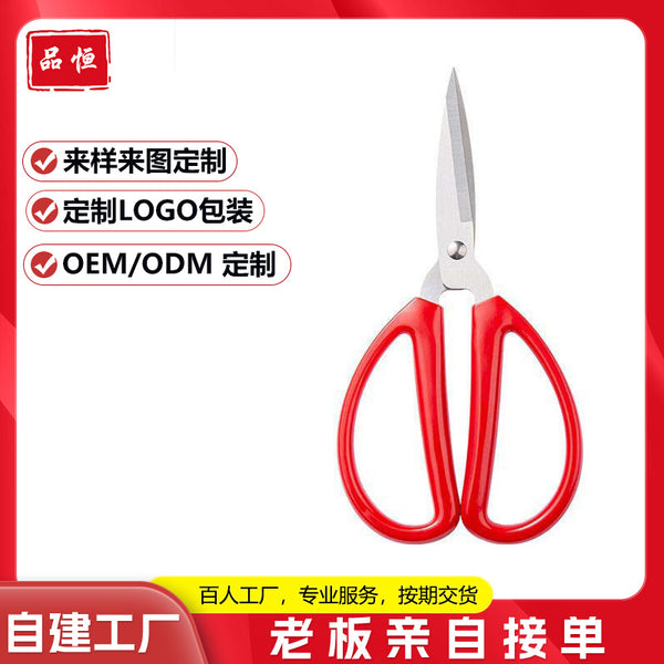 Efficient custom scissors household kitchen red plastic handle cutting fabric thread student cutting gift small scissors