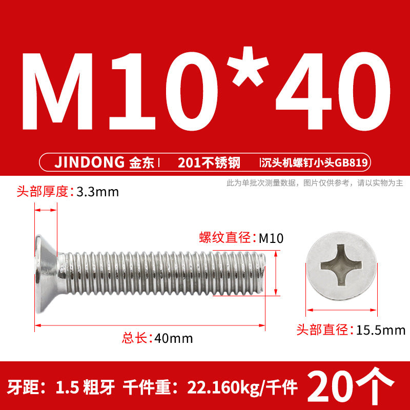 201 stainless steel GB819 cross groove countersunk head machine screw flat head bolt machine tooth screw M3M4M5M6M8 thread