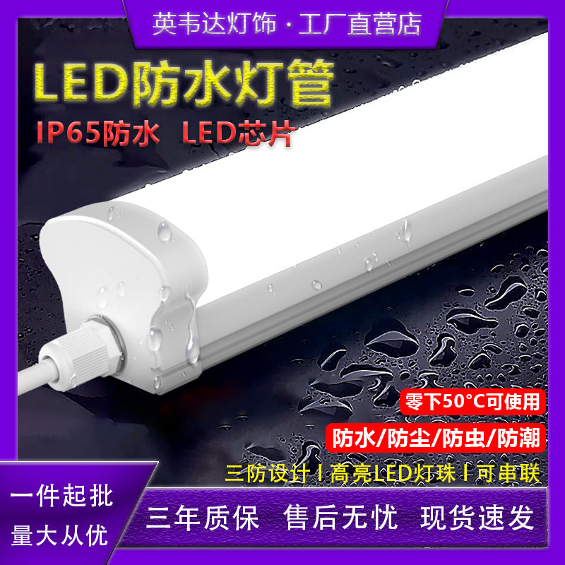Integrated led strip light - waterproof, outdoor, freeze-proof, cold storage, workshop, factory, bathhouse - ultra-bright daylight tube