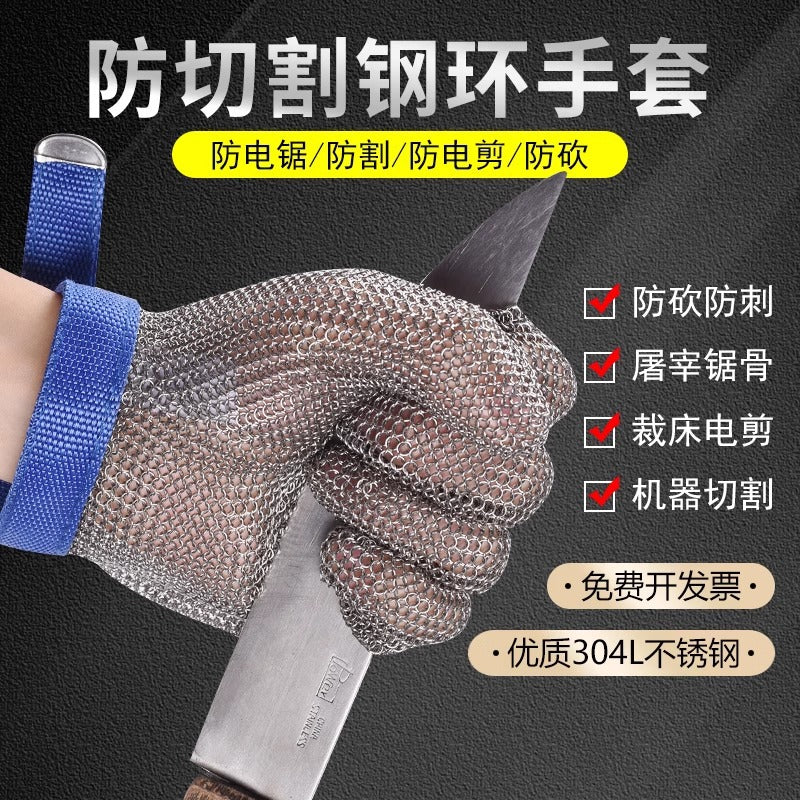 Anti-cutting and stabbing fish killing soft iron chainsaw bone slaughtering gloves stainless steel ring metal cutting anti-cutting wire gloves
