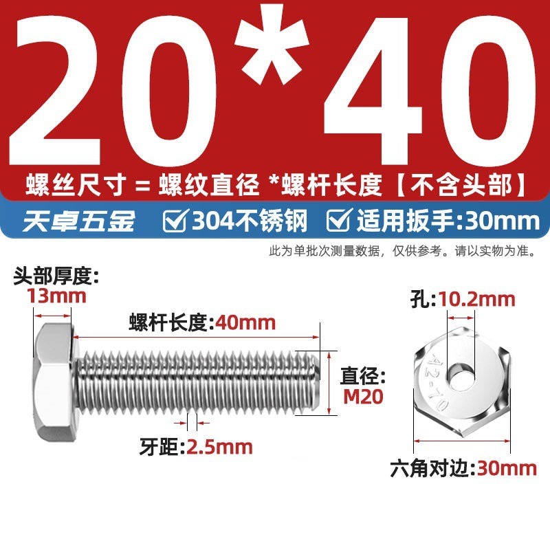 304 stainless steel outer hexagonal hollow screw hollow bolt threading through hole mask machine lamp accessories Daquan