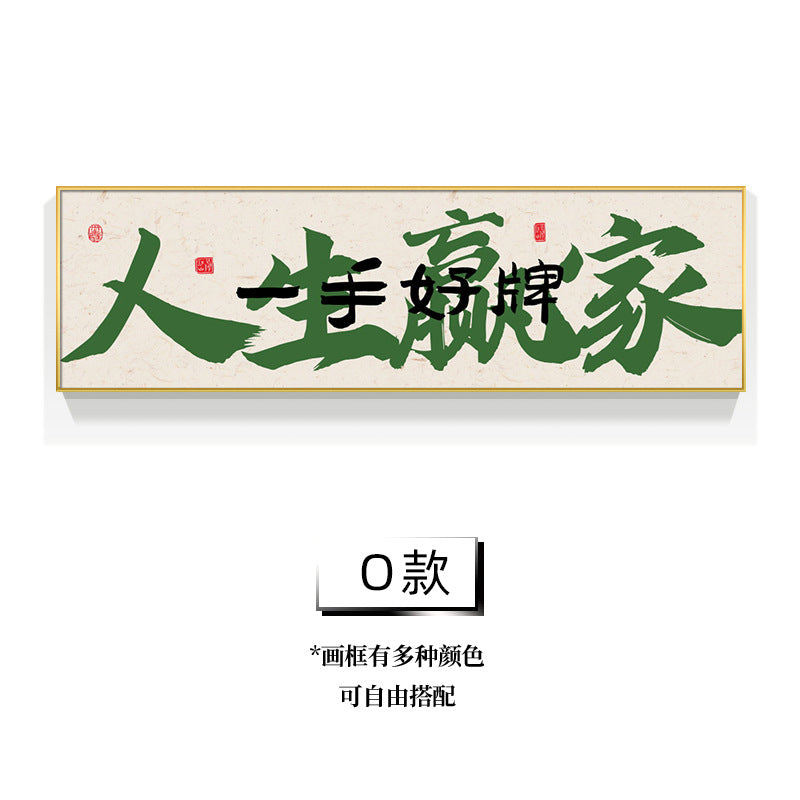 Guochao chess and card room decorative painting sparrow room calligraphy aisle mural frame box mahjong hall background wall hanging painting