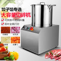 Commercial food chopper stainless steel electric meat grinder 3l 6l 10l 15l garlic meat paste vegetable pulper