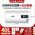 Chigo water heater water outage and power outage 60 liters bath machine small bathroom for home electric water heater
