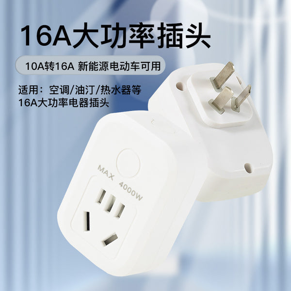 10A to 16A conversion socket air conditioner water heater high power socket plug board household 16A power strip plug