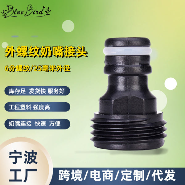 Plastic water gun externally threaded pacifier connector, garden spray gun sprinkler accessories garden irrigation gardening tools