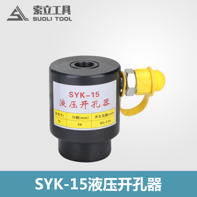 Hydraulic hole opener SYK-8B stainless steel distribution box thin iron plate punching machine punching machine SYK-15 bridge perforation