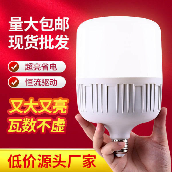 LED light bulb wholesale Gaofushuai e27 screw bayonet ball bulb light household indoor and outdoor super bright white light energy-saving light bulb
