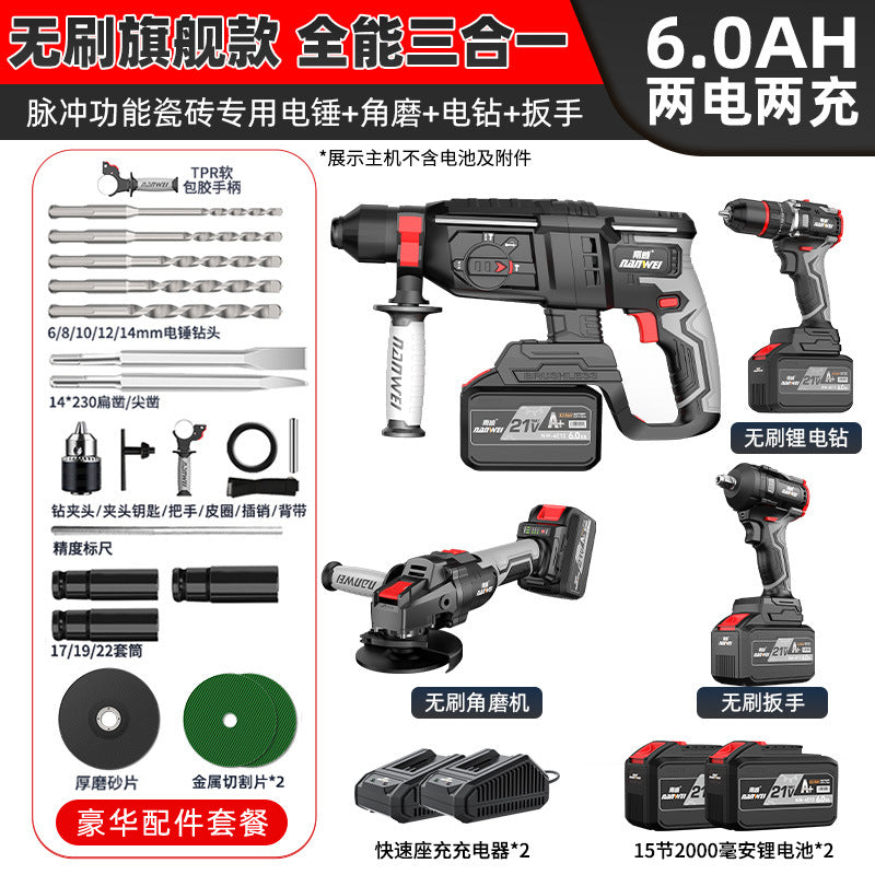 Nanwei brushless rechargeable electric hammer, pick, electric drill, electric wrench, angle grinder, multi-function lithium battery brushless impact drill