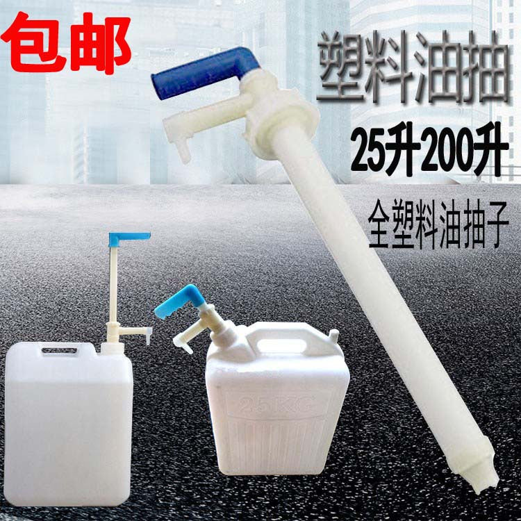 Oil pumping Manual plastic oil pump Suction oil sucker Self-priming oil pump Oil barrel pipe Suction chemical pipe Hand pressure