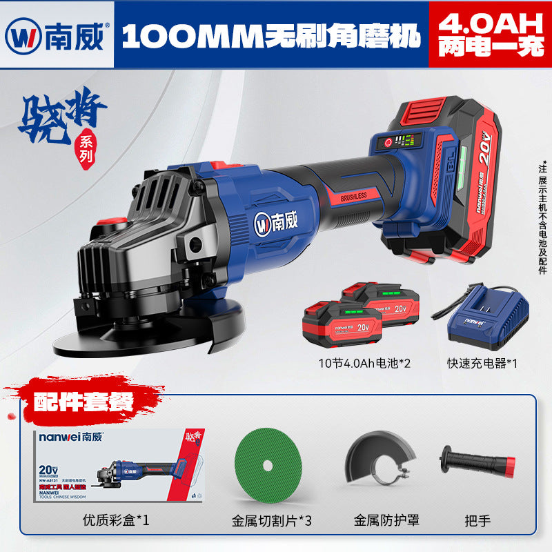 personalized nanwei brushless lithium electric angle grinder metal cutting high-power grinding and polishing machine electric cutting machine