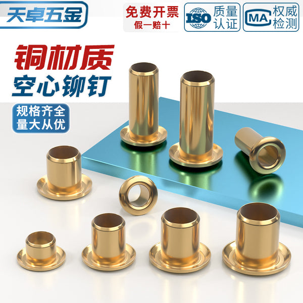 National Standard Pure Brass All Copper Hollow Rivet Corn Fastener M1.3M1.5M1.7M2M2.5M3M3.5M4M5M6