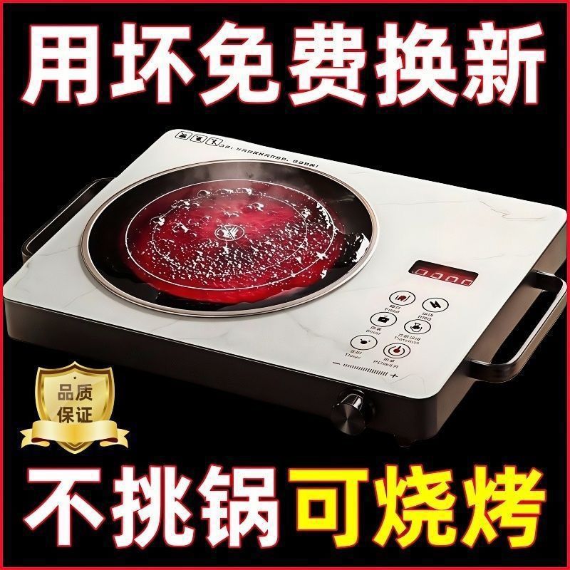 High-quality ceramic cooktop, 5000w high power, multifunctional for home use, suitable for stir-frying with any cookware, radiation-free light wave oven