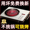High-quality ceramic cooktop, 5000w high power, multifunctional for home use, suitable for stir-frying with any cookware, radiation-free light wave oven