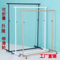 Street stall folding horizontal bar clothes hanger clothing store display rack night market clothes rack for home clothes drying rack island rack