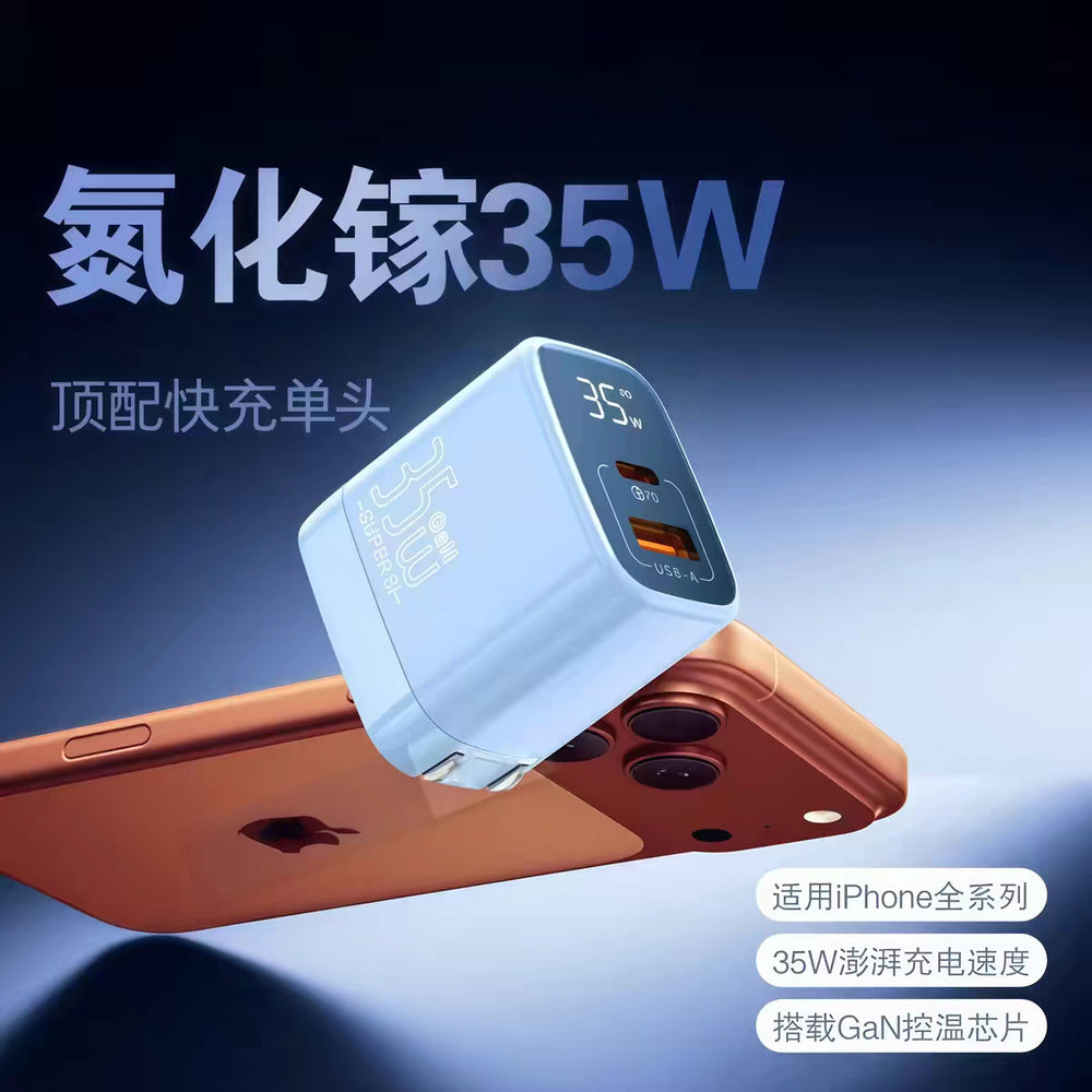35w gan charger for apple 17, 16 fast charging adapter, dual-port charging head, pd data cable set wholesale