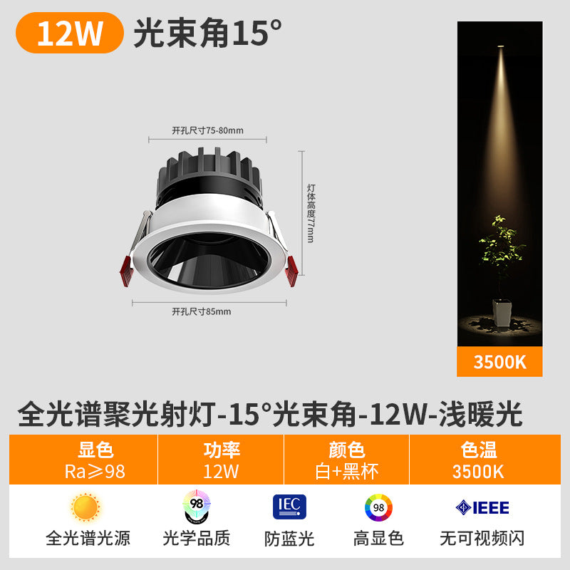 Small beam angle spotlight 3/5/8 degree embedded led tea room dining table exhibition hall ceiling ceiling light full spectrum