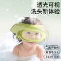 Baby shampoo cap - adjustable waterproof bath visor with ear and eye protection for infants and toddlers