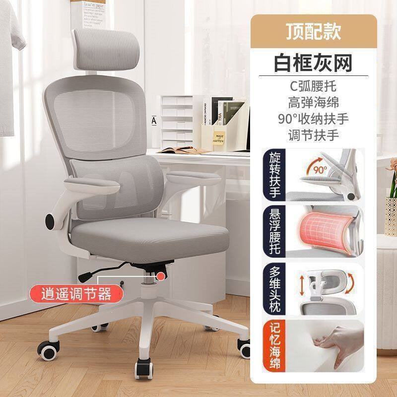 Computer chair waist protector ergonomic chair backrest chair plaid sedentary office seat desk study chair gaming chair