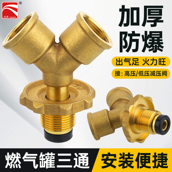 黄铜分接头一分二用煤气瓶管三通阀门Y型三通阀煤气分接器燃气管
